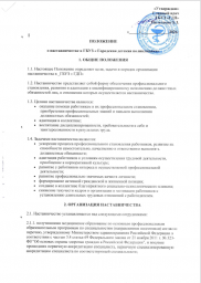 Разрешительные документы 36