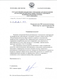 Неделю с 8 по 14 сентября 2025 года Министерство здравоохранения Российской Федерации объявило Недел 0 Неделю с 8 по 14 сентября 2025 года Министерство здравоохранения Российской Федерации объявило Недел 0