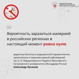 Малярия 1 Малярия 1