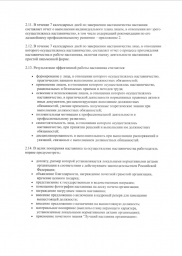 Разрешительные документы 39