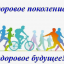 Здоровое будущее начинается сегодня! Зинаида Хашиева вдохновляет школьников Назрани на ЗОЖ