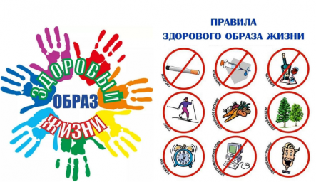 Неделя продвижения здорового образа жизни 0 Неделя продвижения здорового образа жизни 0
