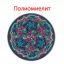 Полиомиелит