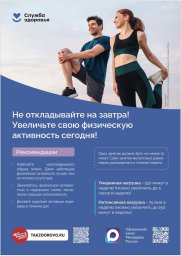 Неделя продвижения активного образа жизни 0 Неделя продвижения активного образа жизни 0