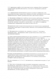 Разрешительные документы 37