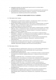 Разрешительные документы 41