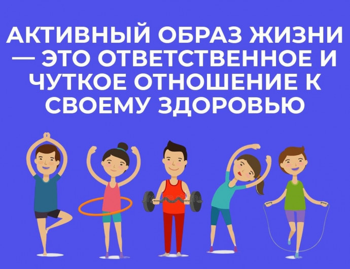 Неделя информирования о важности физической активности