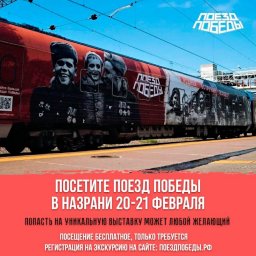 20 и 21 февраля 2022 года жители Республики Ингушетии смогут посетить уникальный передвижной музей 1