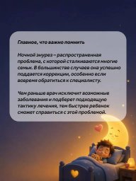 Ночной энурез у ребёнка когда нужно обратиться к врачу? 0 Ночной энурез у ребёнка когда нужно обратиться к врачу? 0