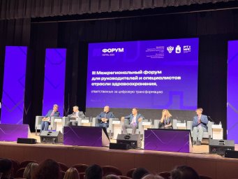 Цифровое будущее медицины: ГДП на «ЕЦП.Форум» в Перми 1 Цифровое будущее медицины: ГДП на «ЕЦП.Форум» в Перми 1