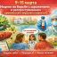 Неделя по борьбе с гепатитом С