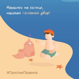 Пусть лето будет безопасным: Защитим наших детей на воде! 0 Пусть лето будет безопасным: Защитим наших детей на воде! 0