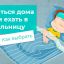 Как выбрать, лечиться дома или ехать в больницу