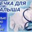ЧТО ДОЛЖНО БЫТЬ В АПТЕЧКЕ ДЛЯ НОВОРОЖДЕННОГО