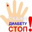 В ГБУ "Республиканская детская поликлиника"  проводятся мероприятия, приуроченные ко Всемирному дню 