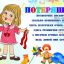 Правила для потеряшек и их родителей